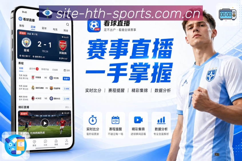 华体会活动图