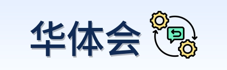 华体会 Logo